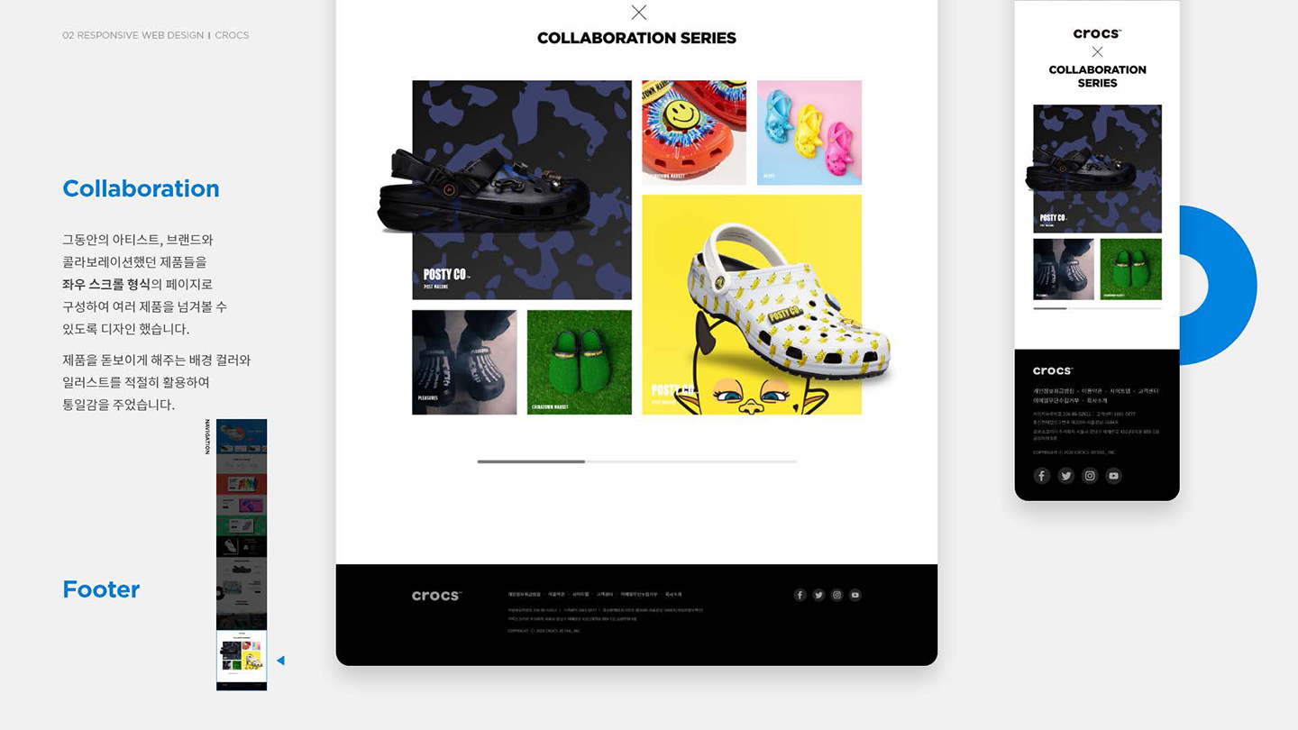 크록스 / UI/UX 디자이너 취업 아카데미 한주희8