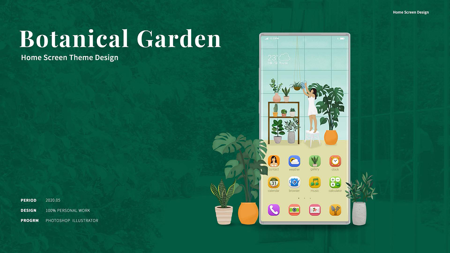 보테니컬 가든 / UI/UX 디자이너 취업 아카데미 지혜민1