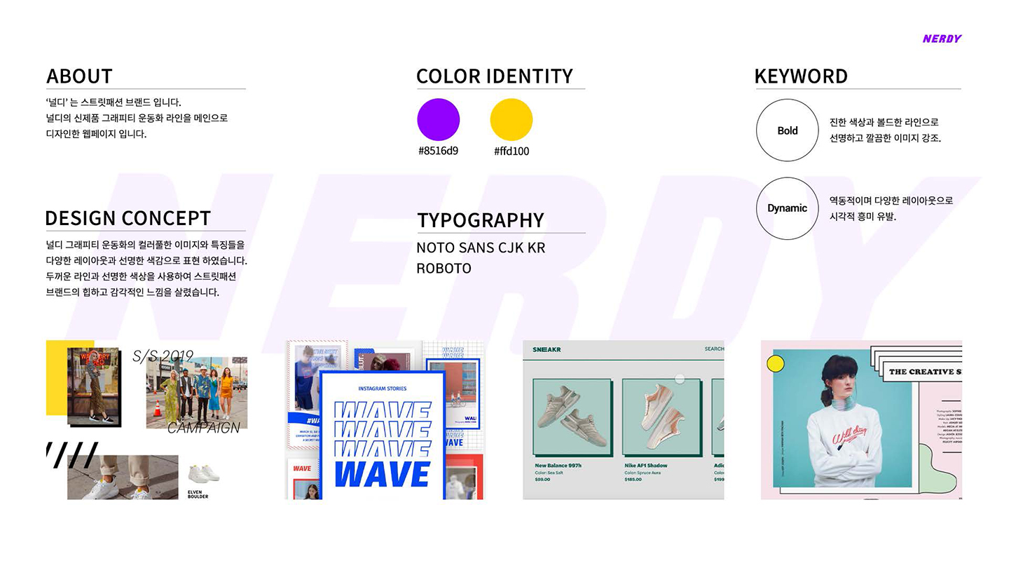 Nerdy / UI/UX 디자이너 취업 아카데미 지혜민2