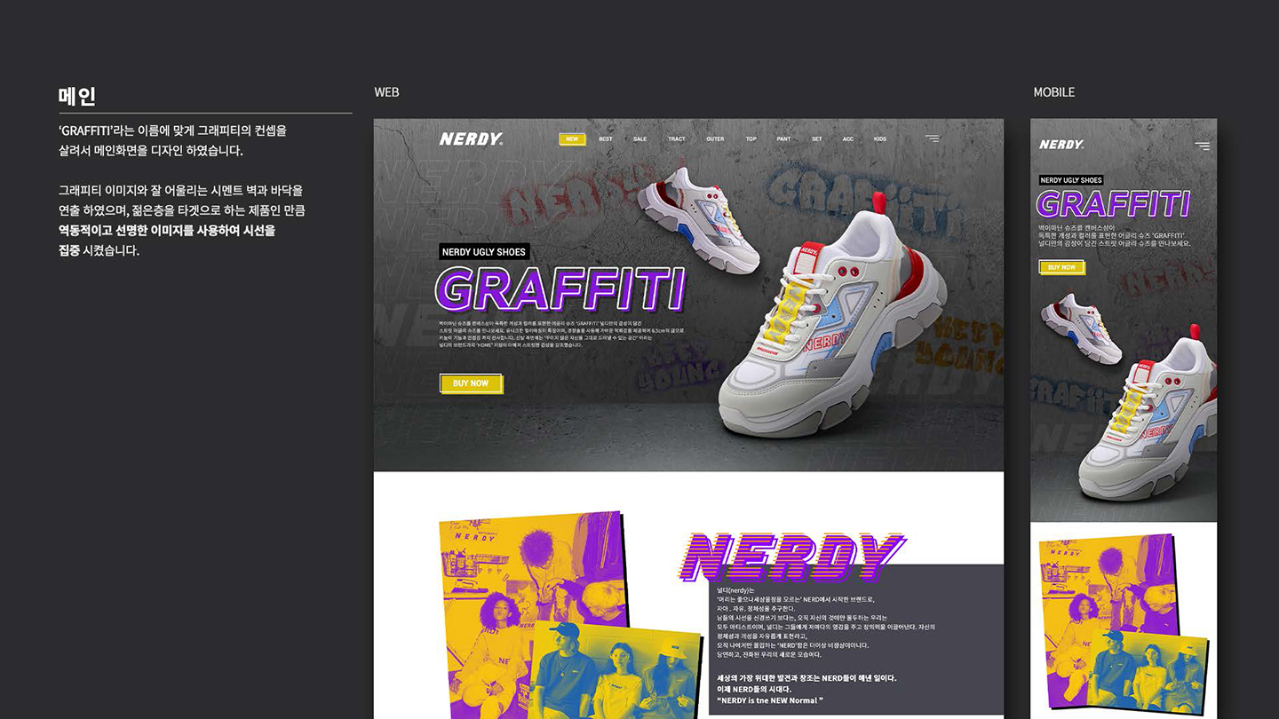 Nerdy / UI/UX 디자이너 취업 아카데미 지혜민3