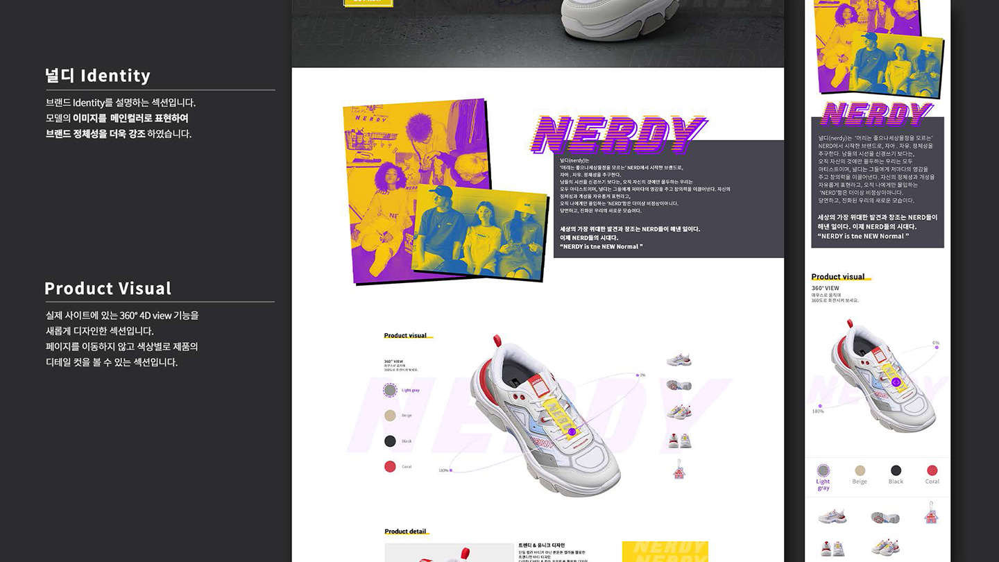 Nerdy / UI/UX 디자이너 취업 아카데미 지혜민4