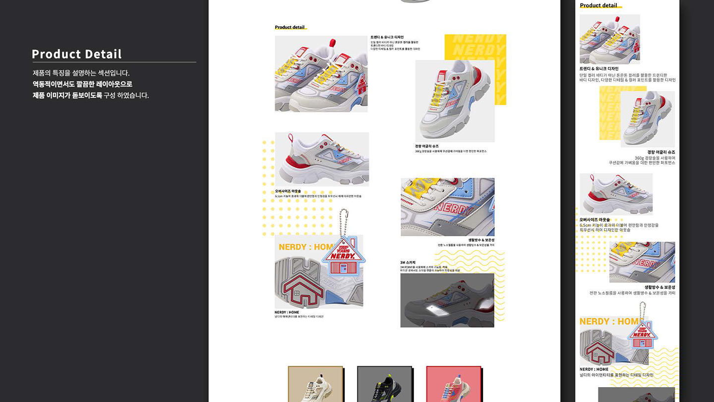 Nerdy / UI/UX 디자이너 취업 아카데미 지혜민5