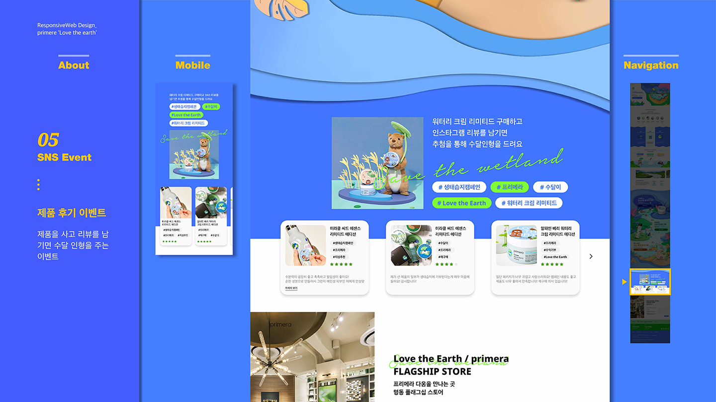 2020 primere Love the Earth / 취업 아카데미(모바일 & 웹 UX/UI 디자인 포트폴리오 실무 프로젝트) 강은지10