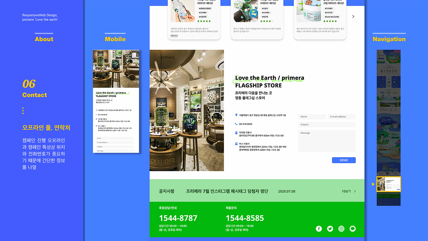 2020 primere Love the Earth / 취업 아카데미(모바일 & 웹 UX/UI 디자인 포트폴리오 실무 프로젝트) 강은지11
