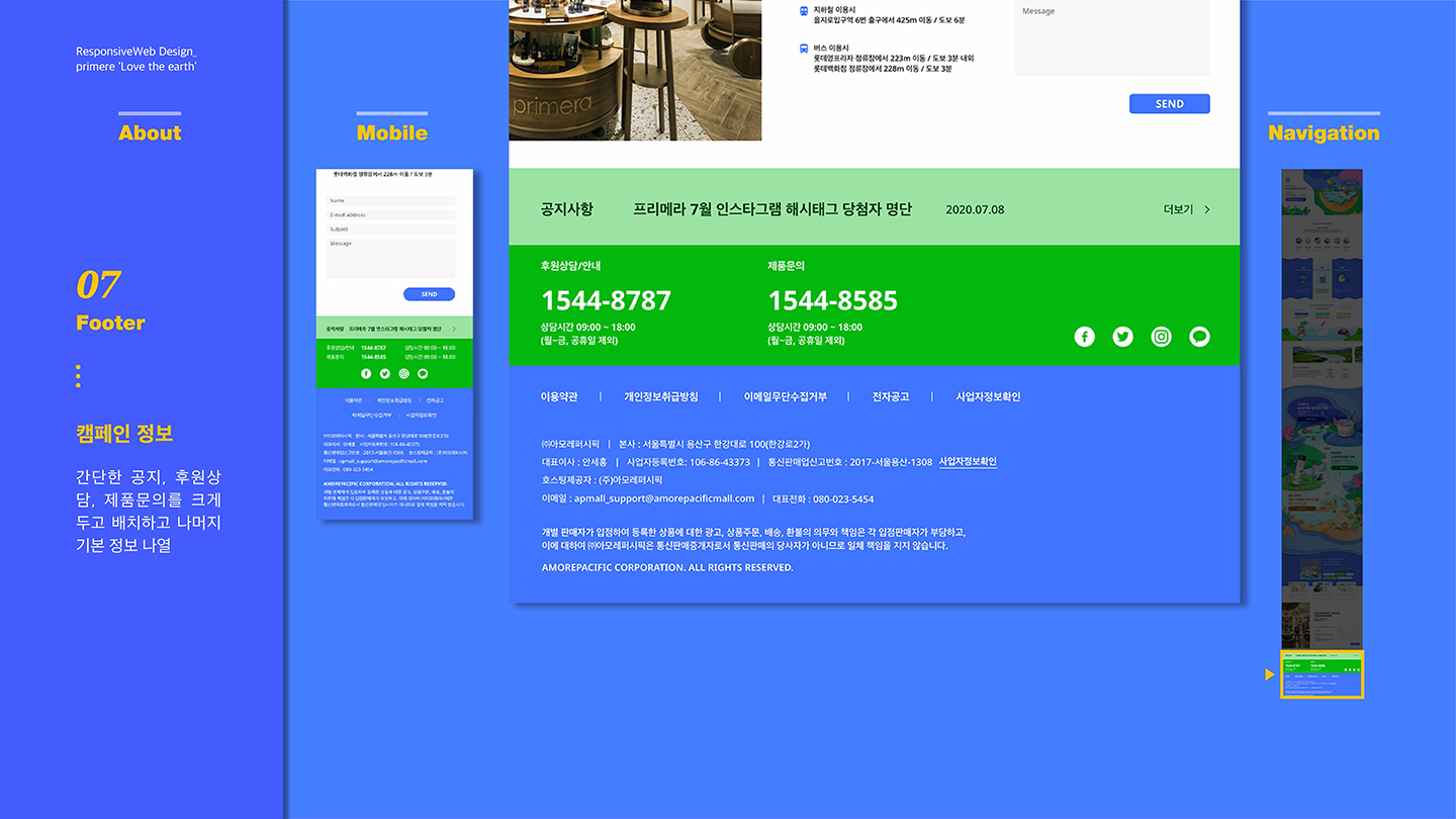 2020 primere Love the Earth / 취업 아카데미(모바일 & 웹 UX/UI 디자인 포트폴리오 실무 프로젝트) 강은지12