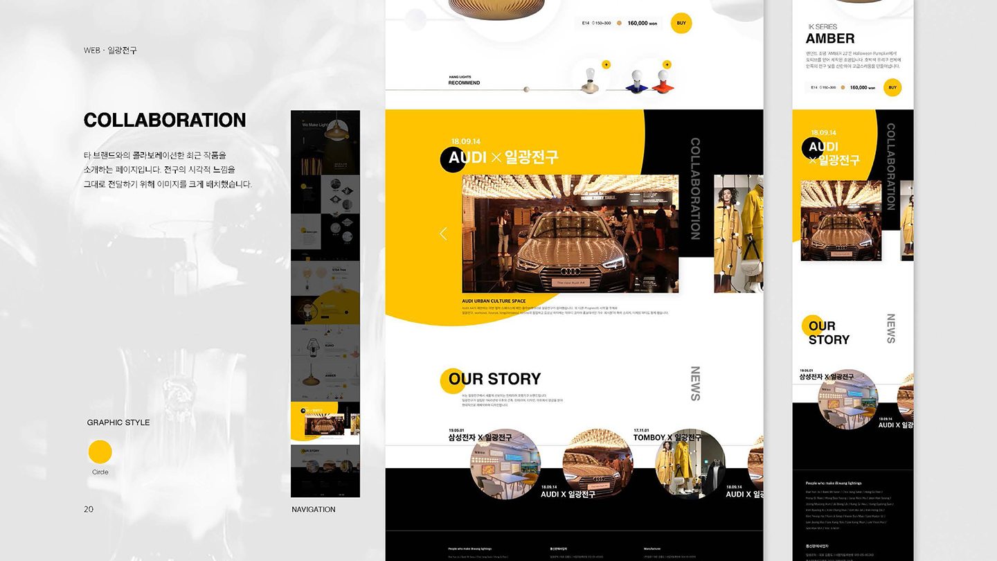 일광전구 반응형웹 / UI/UX 디자이너 취업 아카데미 임지민8
