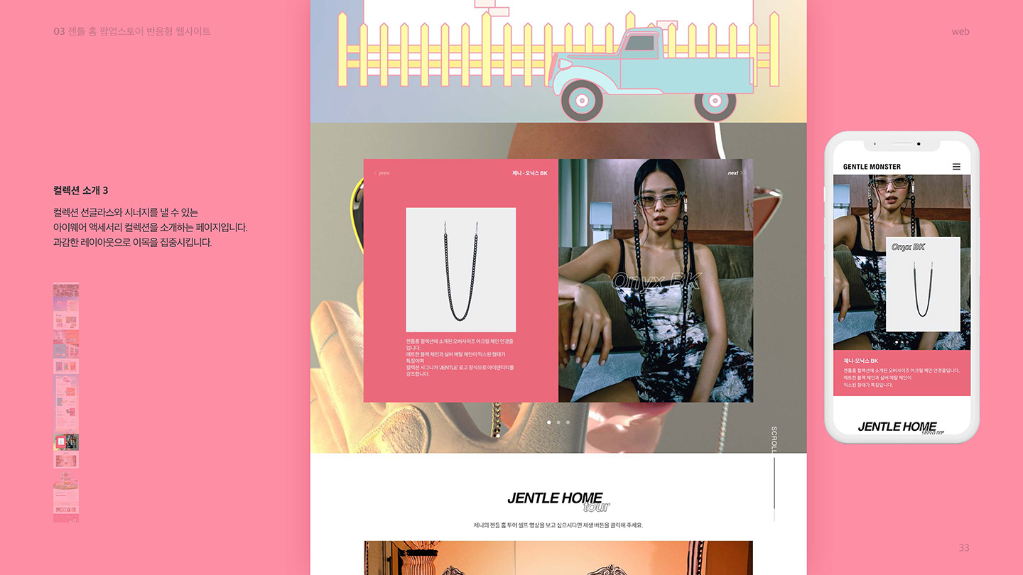 젠틀 홈 반응형 웹 / UI/UX 디자이너 취업 아카데미 오혜진10