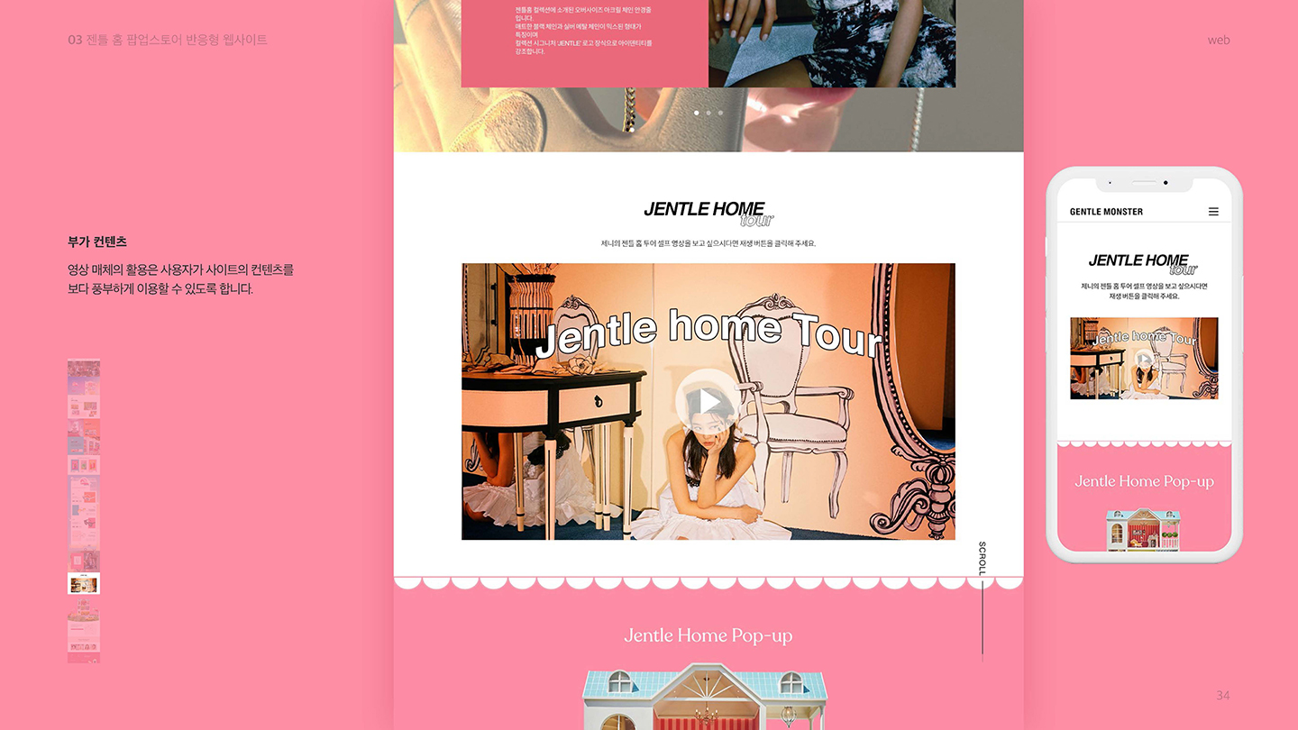 젠틀 홈 반응형 웹 / UI/UX 디자이너 취업 아카데미 오혜진11