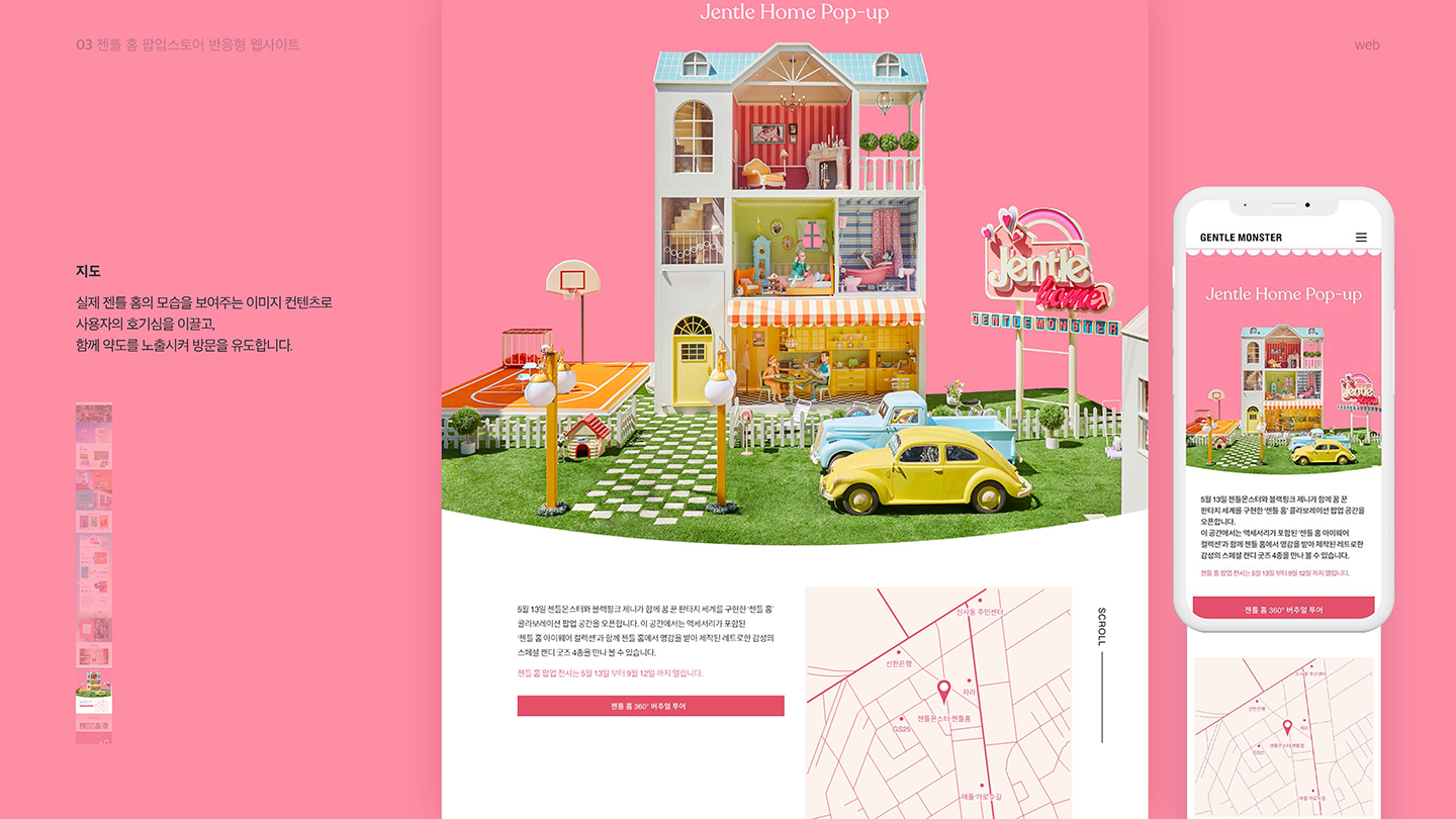 젠틀 홈 반응형 웹 / UI/UX 디자이너 취업 아카데미 오혜진12