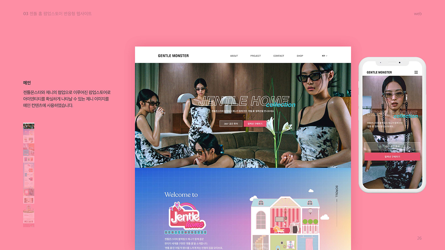 젠틀 홈 반응형 웹 / UI/UX 디자이너 취업 아카데미 오혜진3