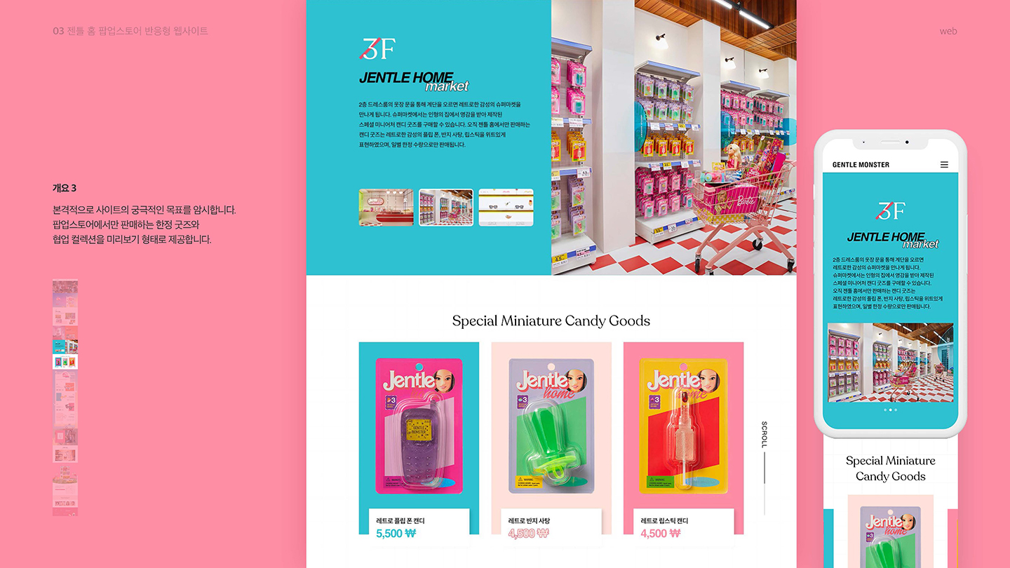 젠틀 홈 반응형 웹 / UI/UX 디자이너 취업 아카데미 오혜진7