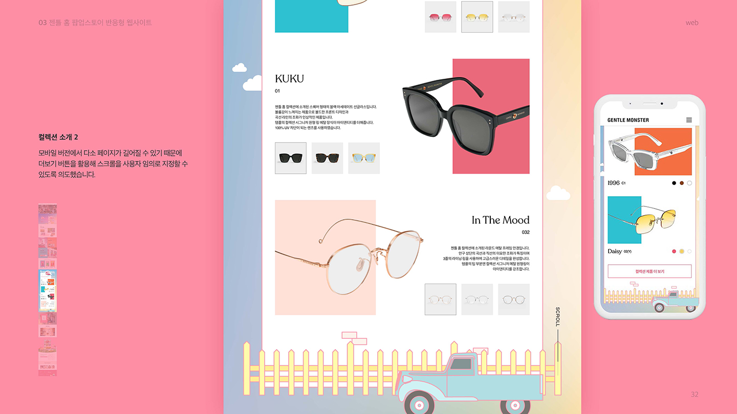 젠틀 홈 반응형 웹 / UI/UX 디자이너 취업 아카데미 오혜진9