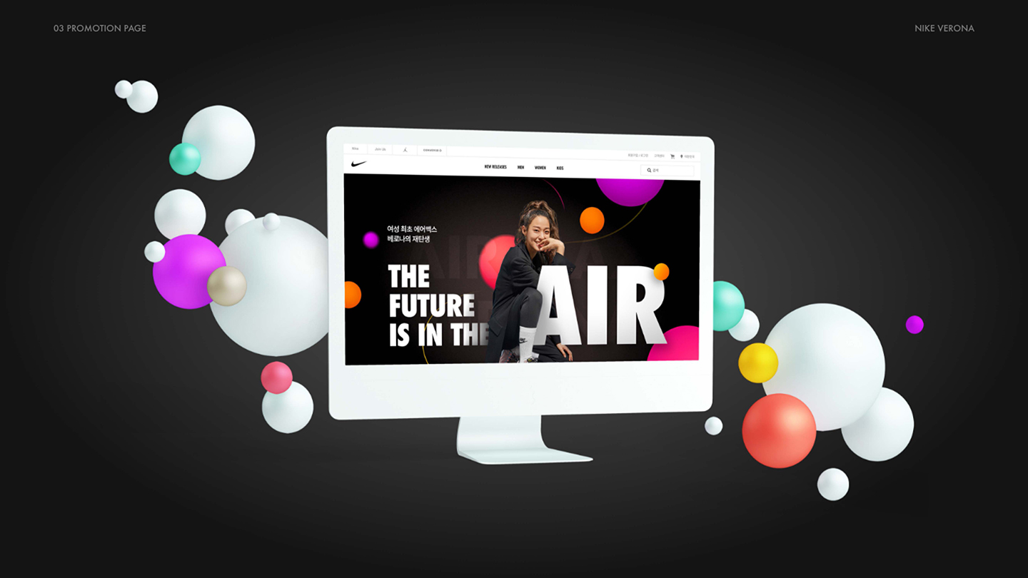 나이키 베로나 프로모션 / UI/UX 디자이너 취업 아카데미								 박현아7