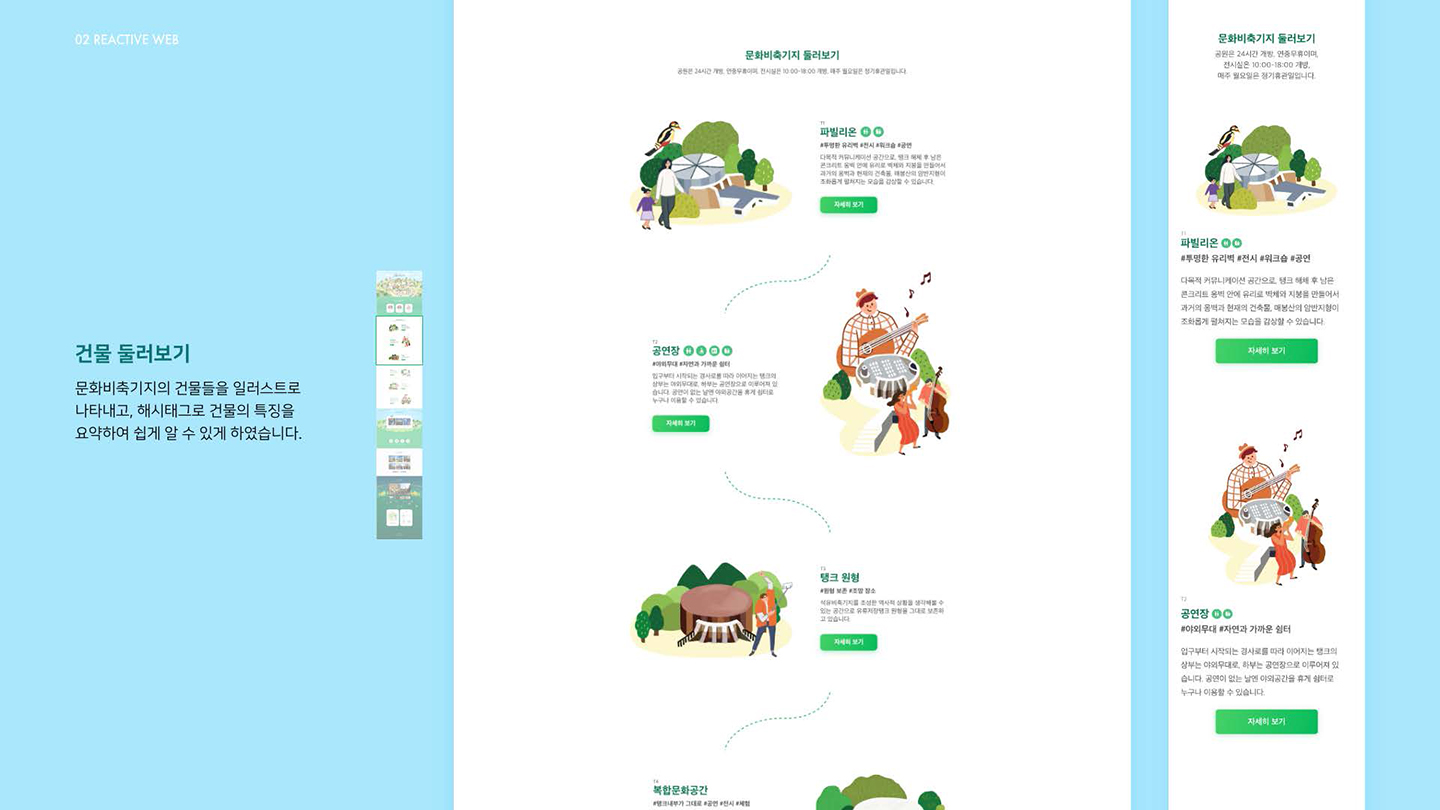 컬쳐 탱크 반응형웹 / UI/UX 디자이너 취업 아카데미								 박현아4