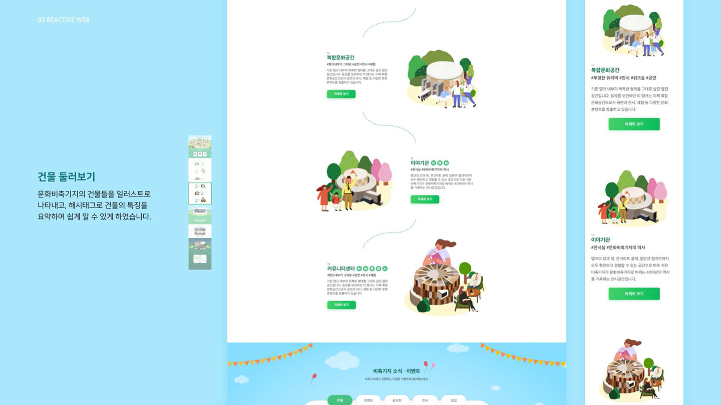 컬쳐 탱크 반응형웹 / UI/UX 디자이너 취업 아카데미								 박현아5