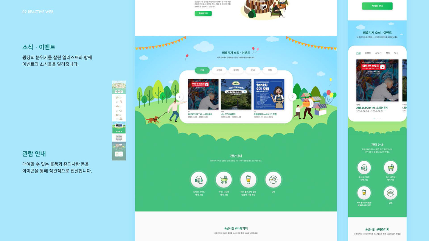 컬쳐 탱크 반응형웹 / UI/UX 디자이너 취업 아카데미								 박현아6