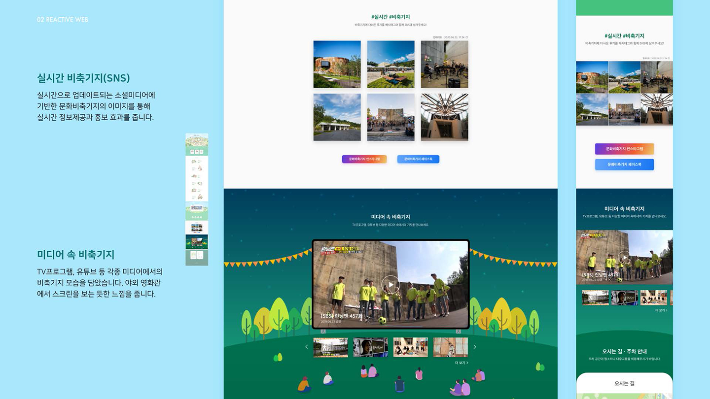 컬쳐 탱크 반응형웹 / UI/UX 디자이너 취업 아카데미								 박현아7