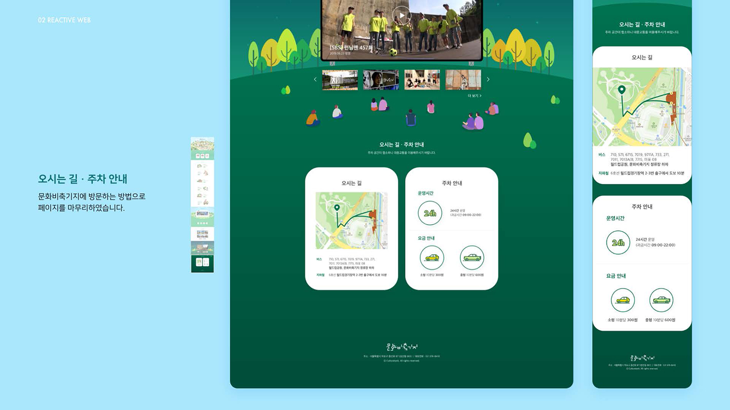 컬쳐 탱크 반응형웹 / UI/UX 디자이너 취업 아카데미								 박현아8