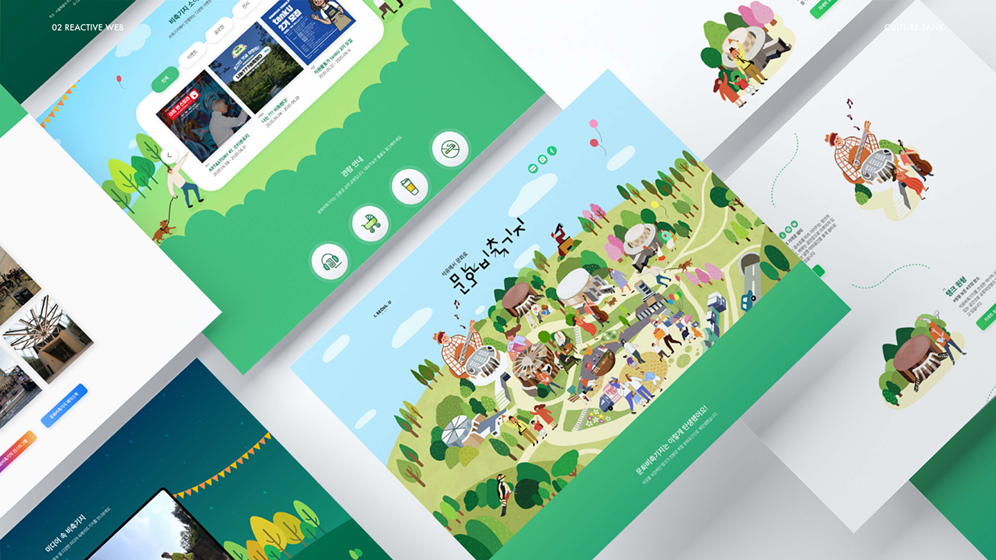 컬쳐 탱크 반응형웹 / UI/UX 디자이너 취업 아카데미								 박현아9