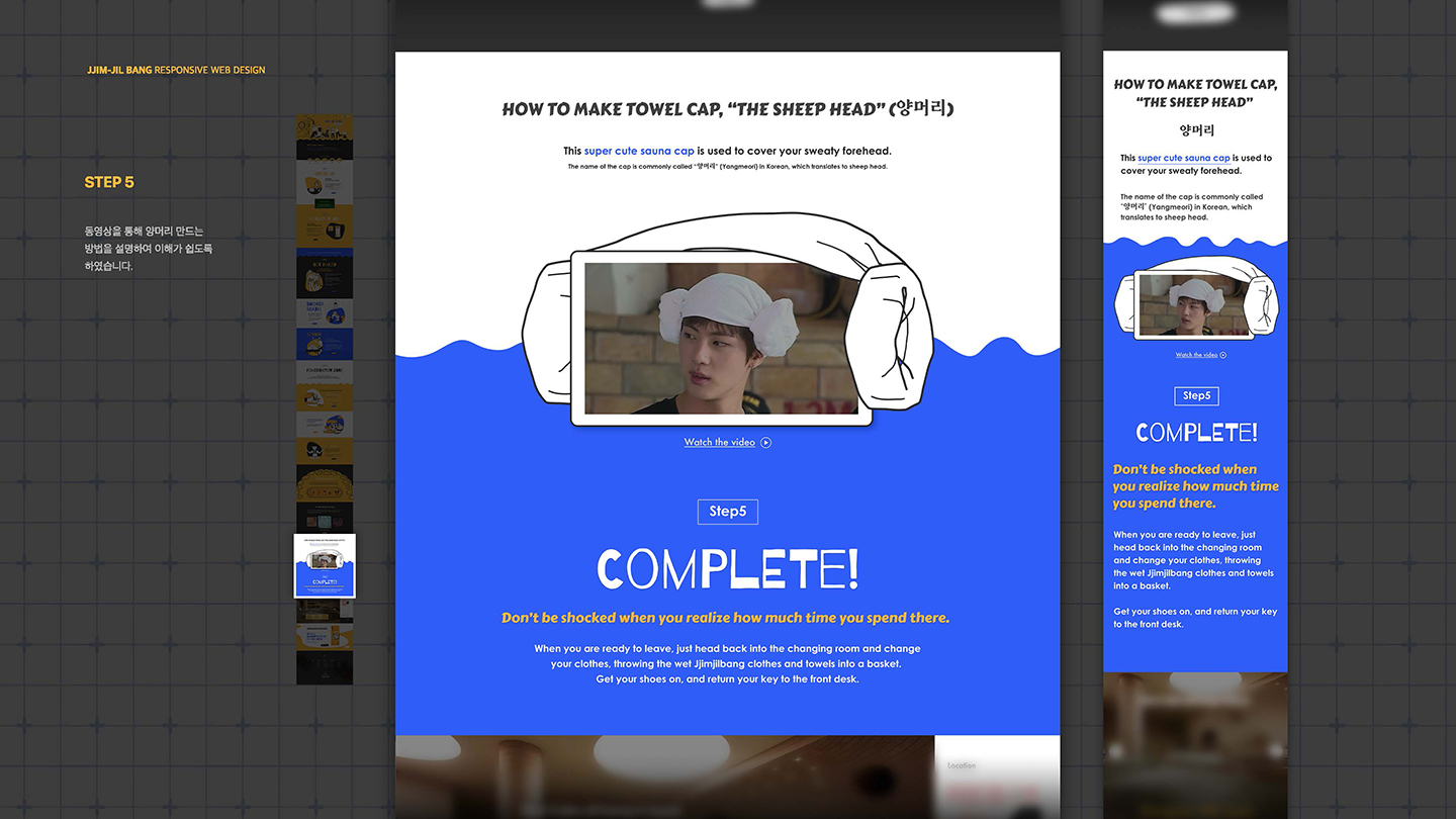 찜질방 반응형웹 / UI/UX 디자이너 취업 아카데미								 박혜린11