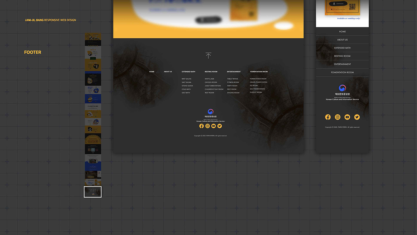 찜질방 반응형웹 / UI/UX 디자이너 취업 아카데미								 박혜린13