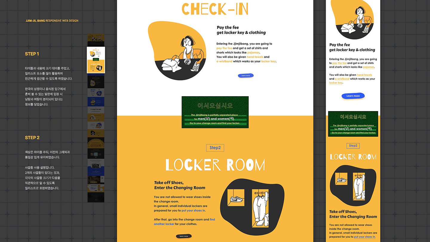 찜질방 반응형웹 / UI/UX 디자이너 취업 아카데미								 박혜린5