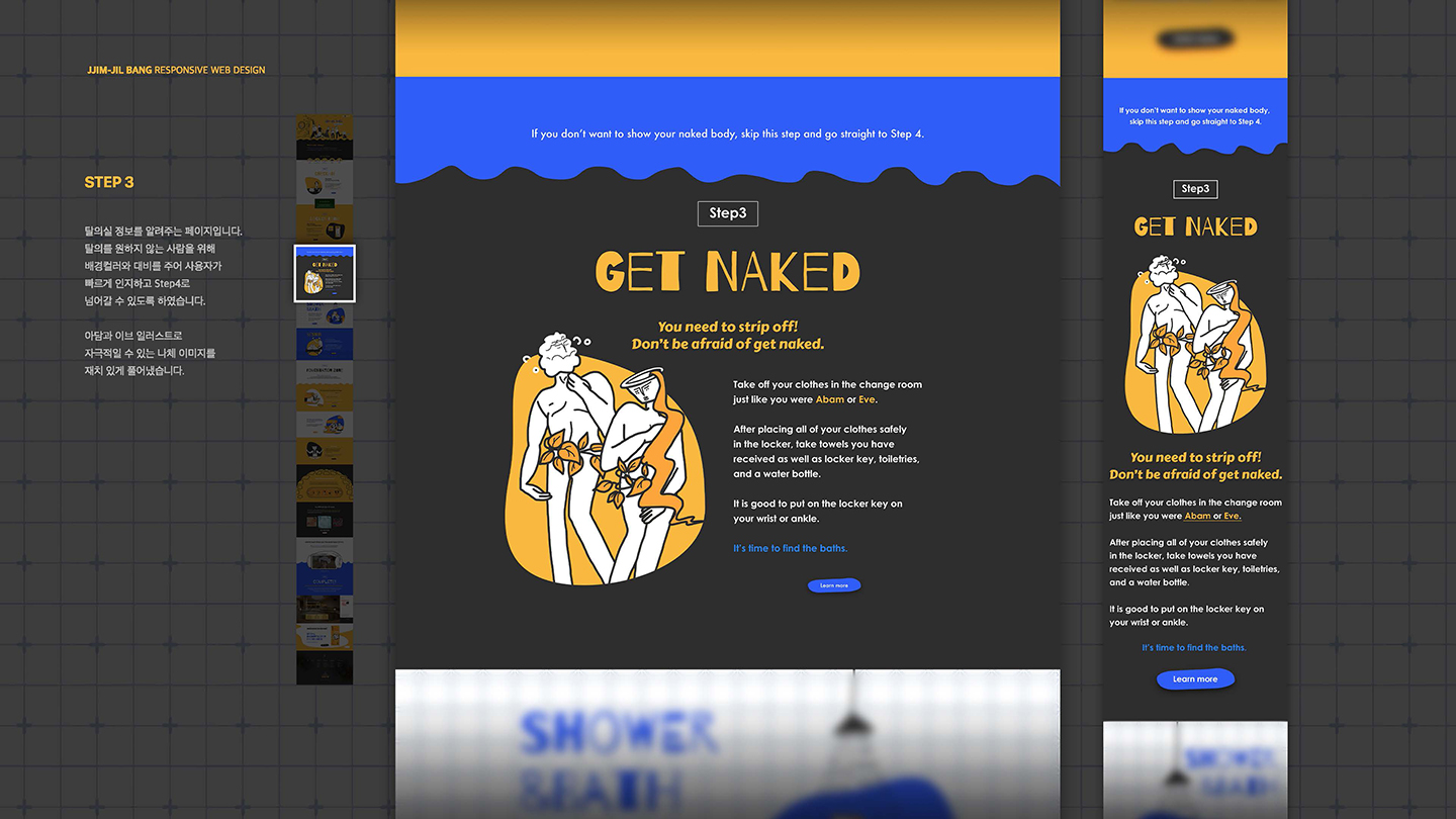 찜질방 반응형웹 / UI/UX 디자이너 취업 아카데미								 박혜린6