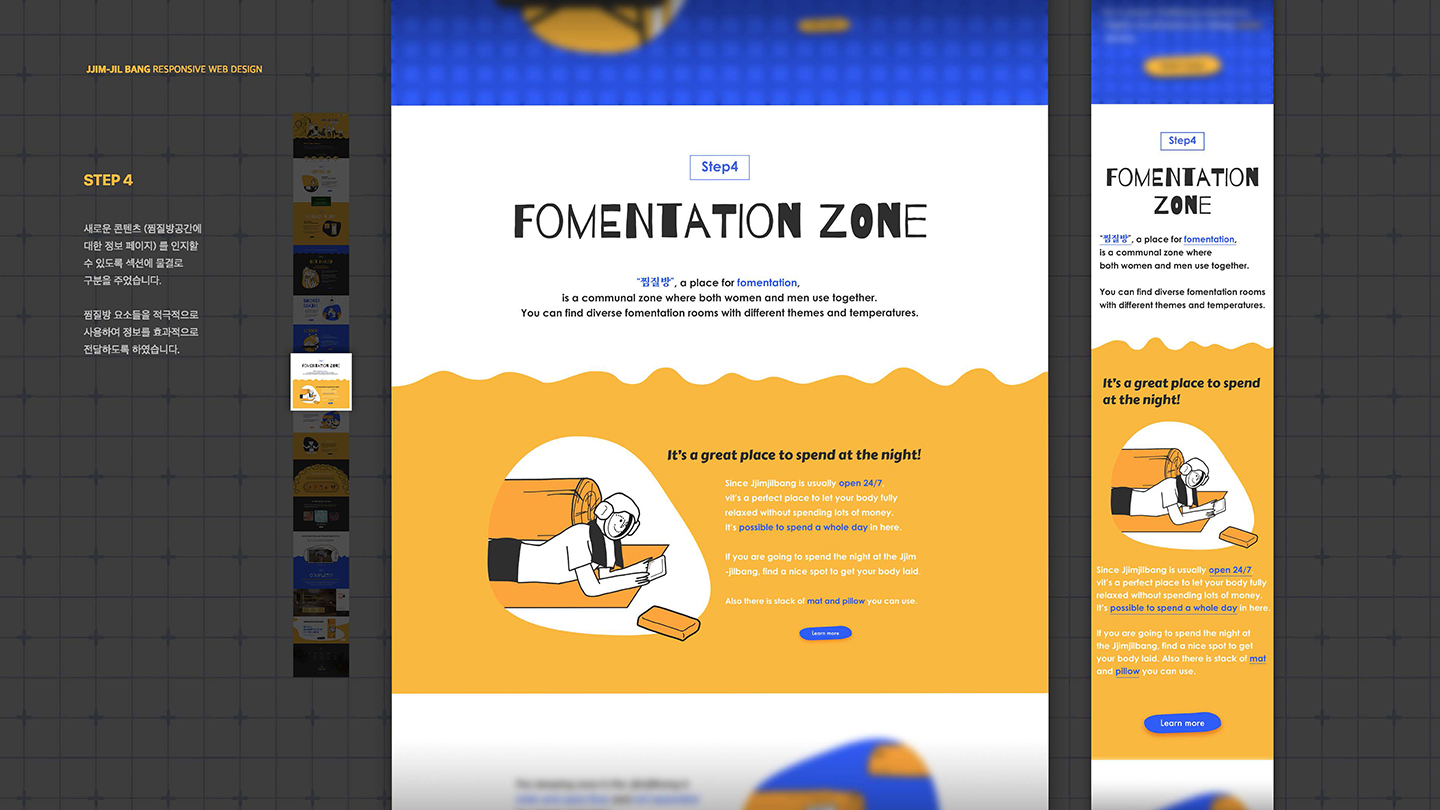 찜질방 반응형웹 / UI/UX 디자이너 취업 아카데미								 박혜린8