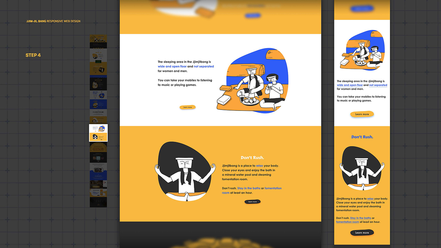 찜질방 반응형웹 / UI/UX 디자이너 취업 아카데미								 박혜린9
