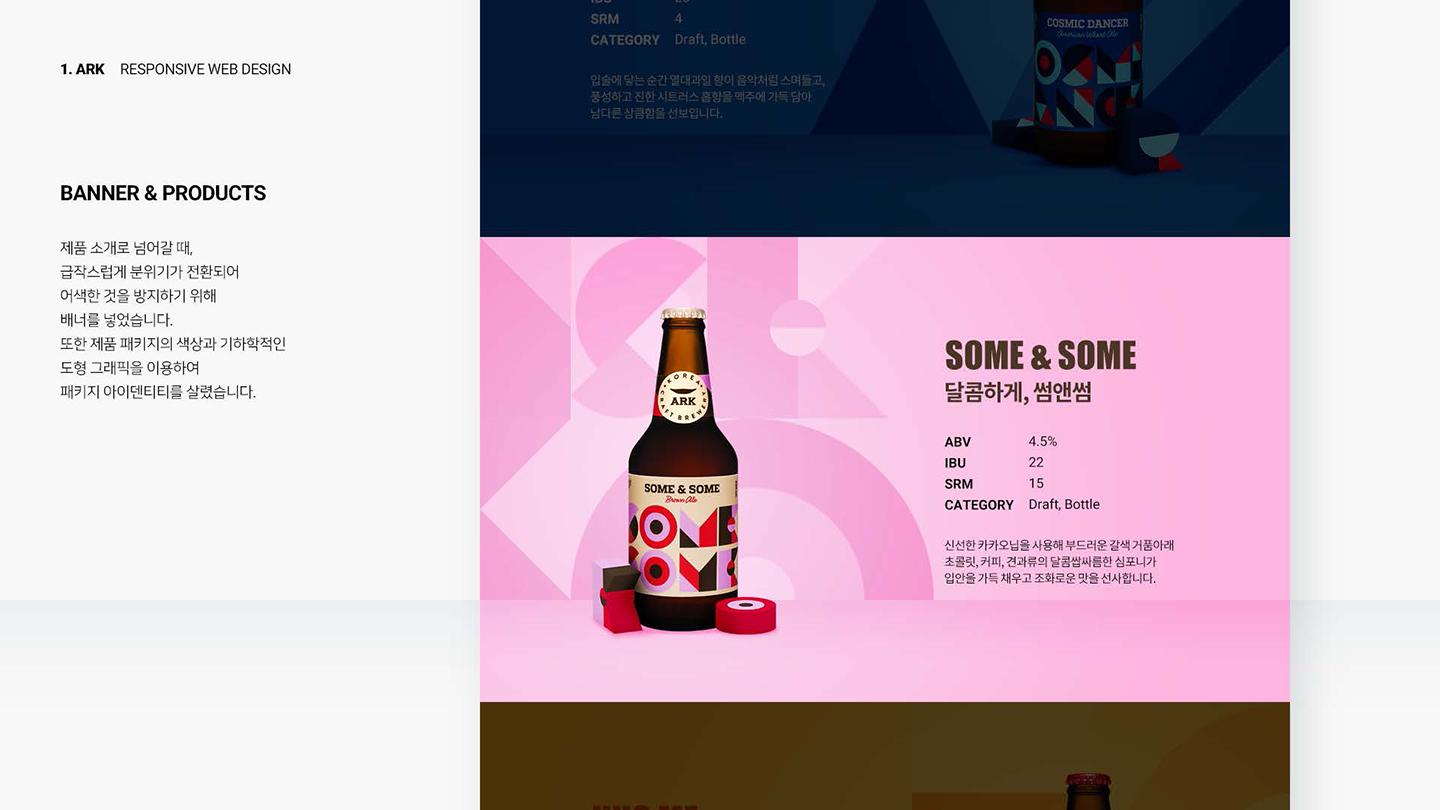 아크 반응형웹 / UI/UX 디자이너 취업 아카데미 박소희10