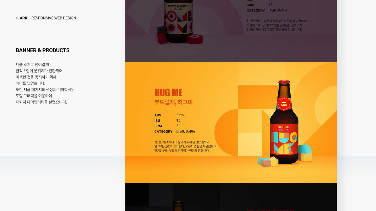 아크 반응형웹 / UI/UX 디자이너 취업 아카데미 박소희11