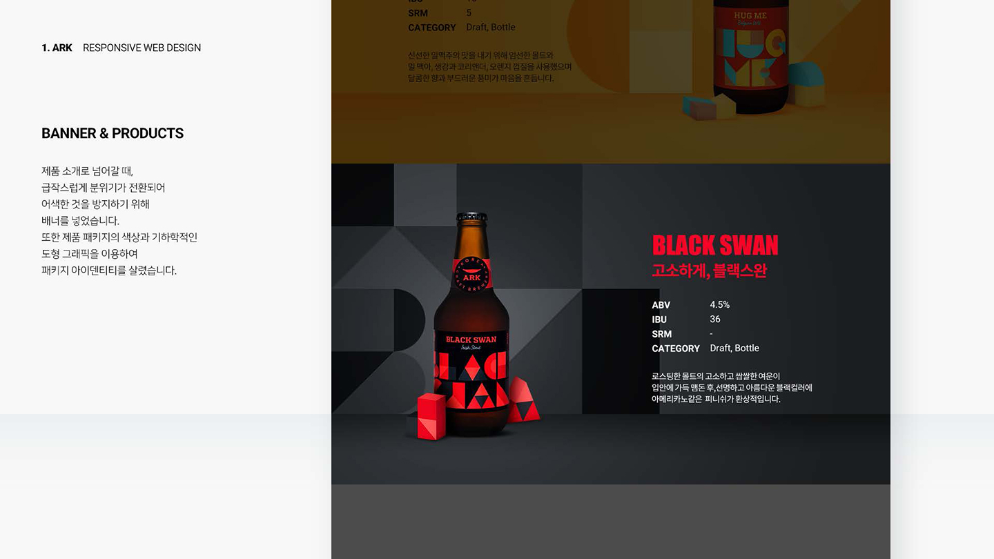 아크 반응형웹 / UI/UX 디자이너 취업 아카데미 박소희12