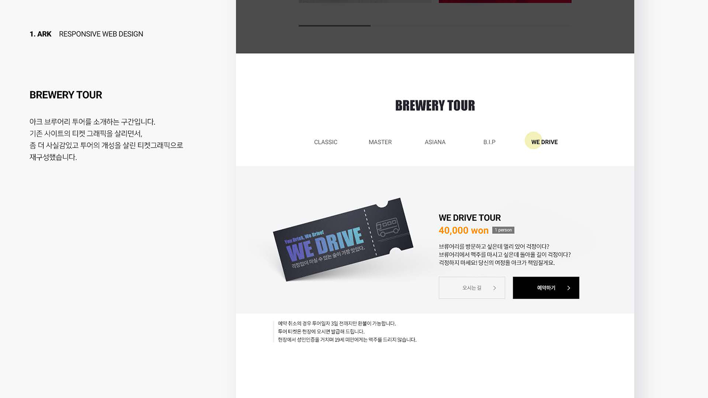 아크 반응형웹 / UI/UX 디자이너 취업 아카데미 박소희14