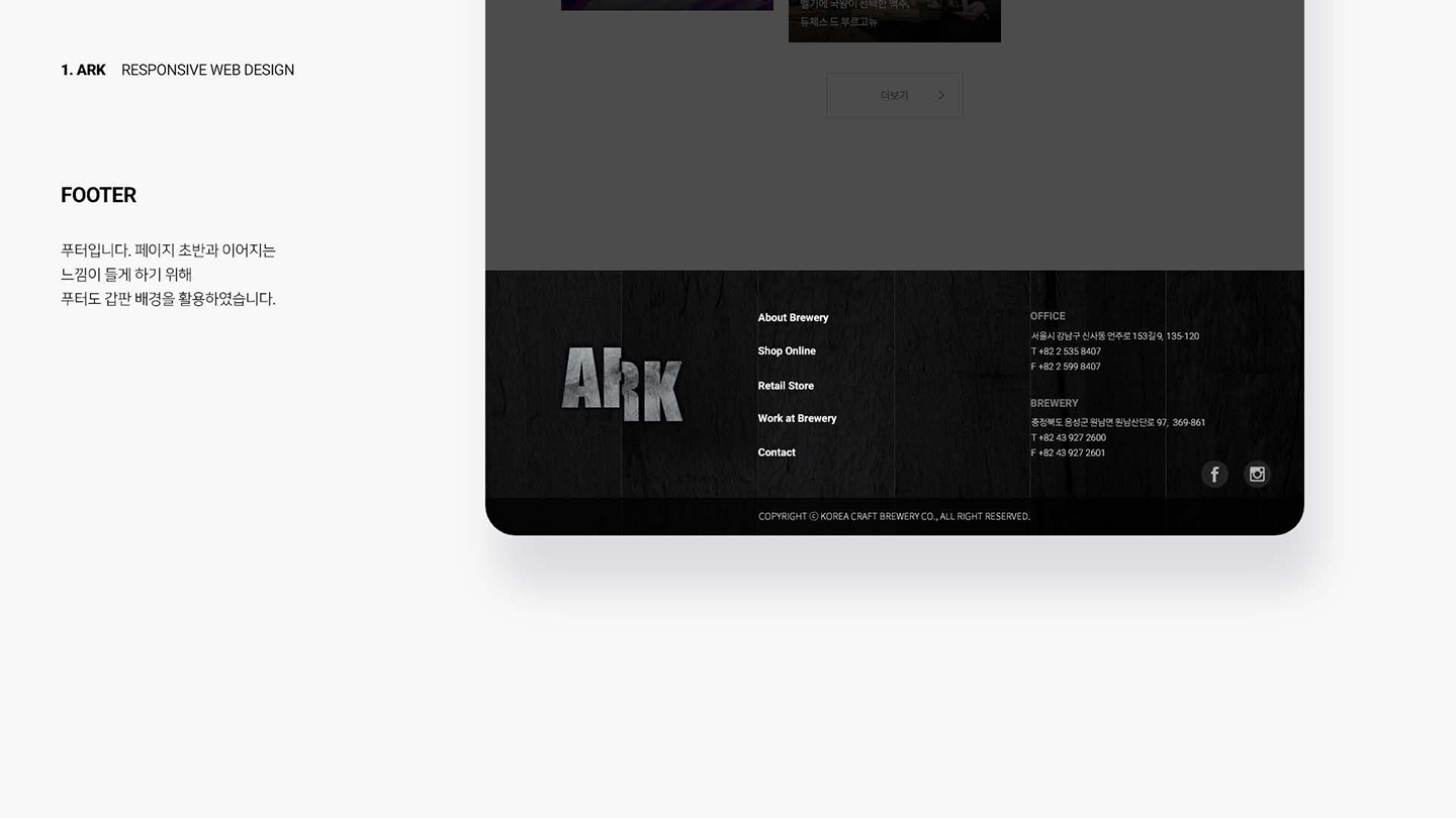 아크 반응형웹 / UI/UX 디자이너 취업 아카데미 박소희16