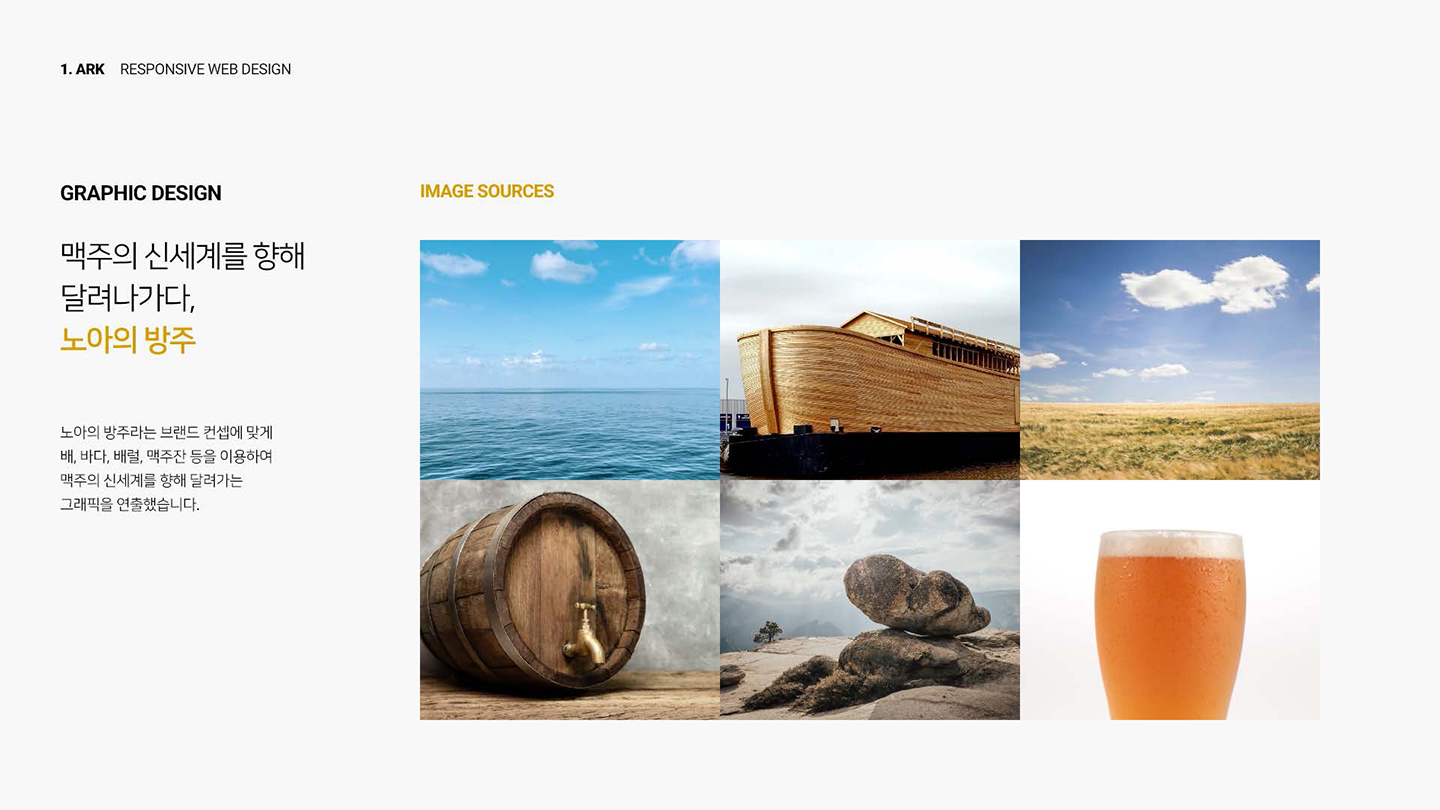 아크 반응형웹 / UI/UX 디자이너 취업 아카데미 박소희3