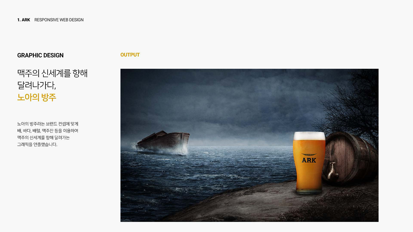 아크 반응형웹 / UI/UX 디자이너 취업 아카데미 박소희4