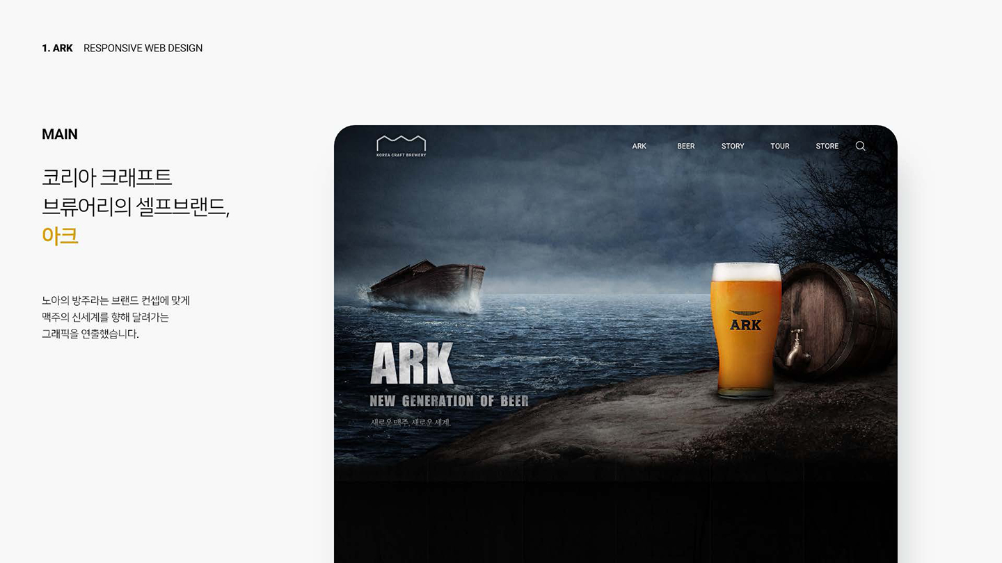 아크 반응형웹 / UI/UX 디자이너 취업 아카데미 박소희5