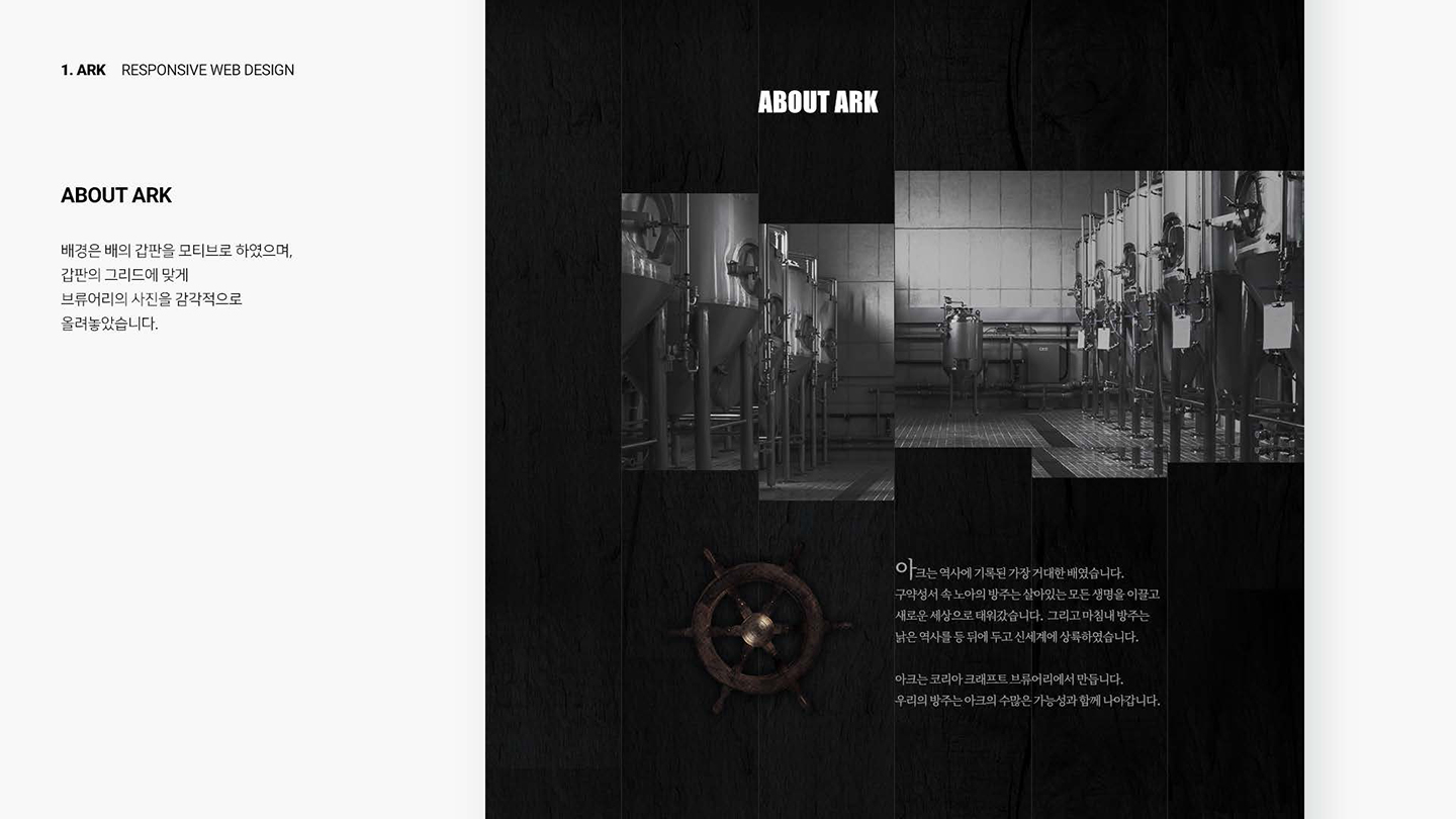 아크 반응형웹 / UI/UX 디자이너 취업 아카데미 박소희6