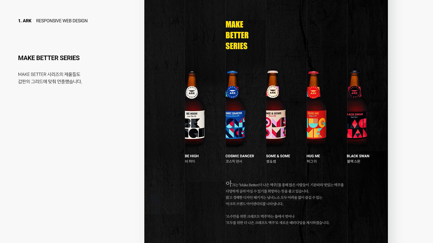 아크 반응형웹 / UI/UX 디자이너 취업 아카데미 박소희7