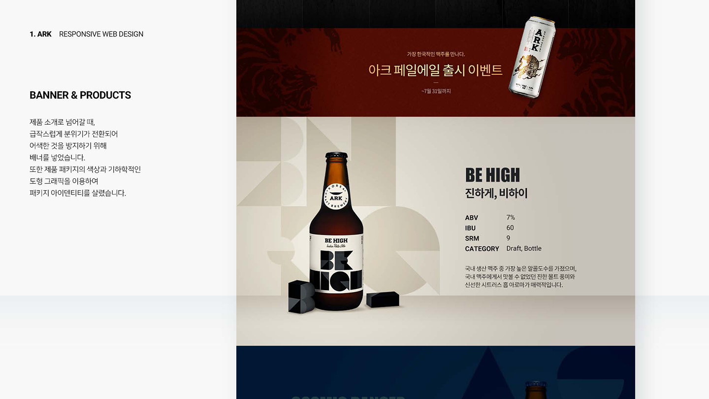 아크 반응형웹 / UI/UX 디자이너 취업 아카데미 박소희8