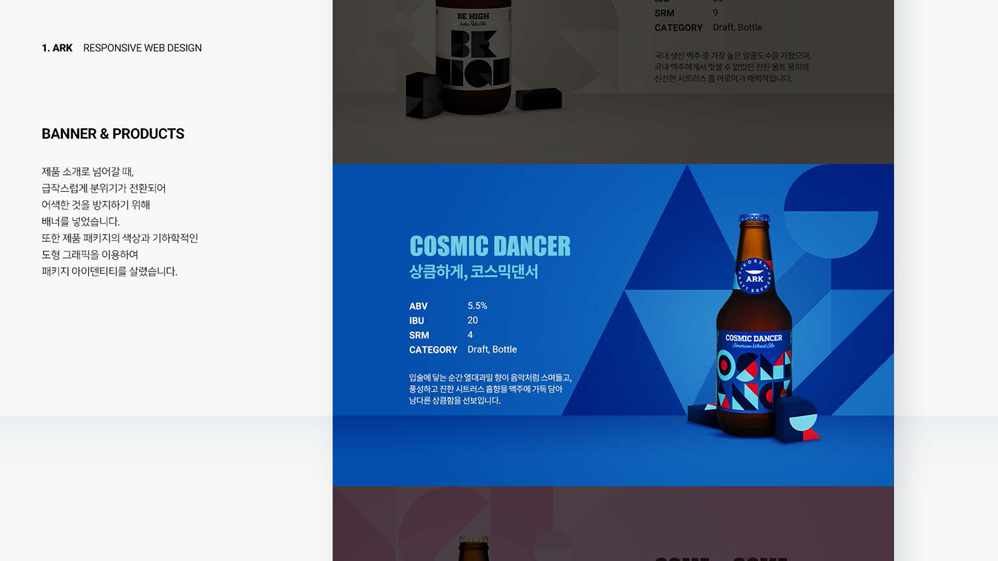 아크 반응형웹 / UI/UX 디자이너 취업 아카데미 박소희9