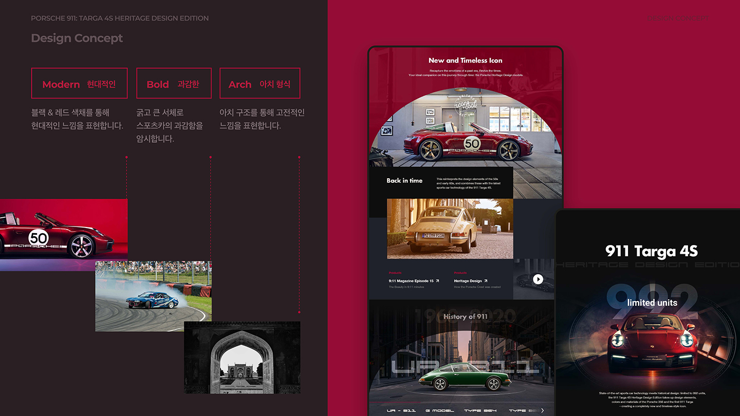 포르쉐 911 반응형웹 / UI/UX 디자이너 취업 아카데미 서경선3