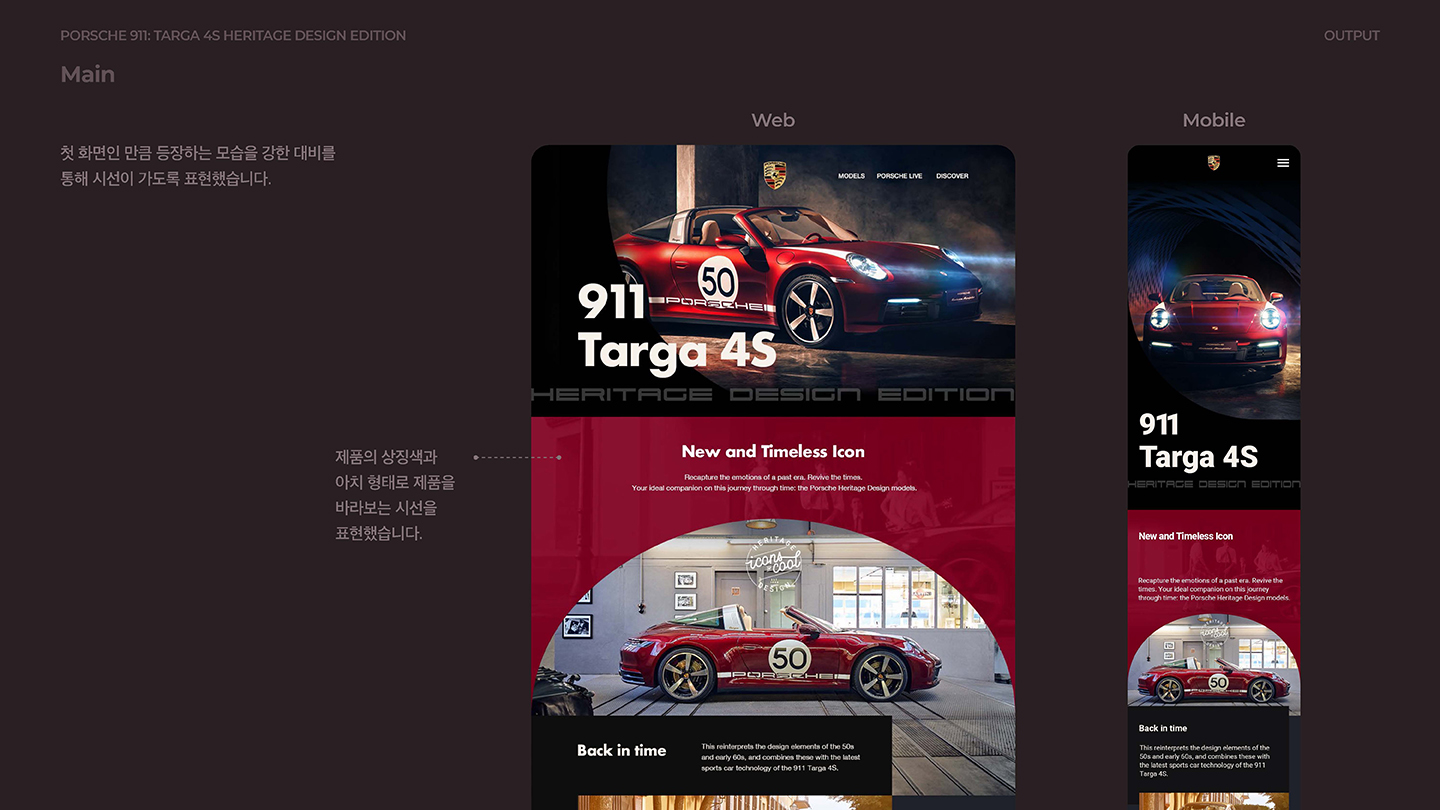 포르쉐 911 반응형웹 / UI/UX 디자이너 취업 아카데미 서경선4