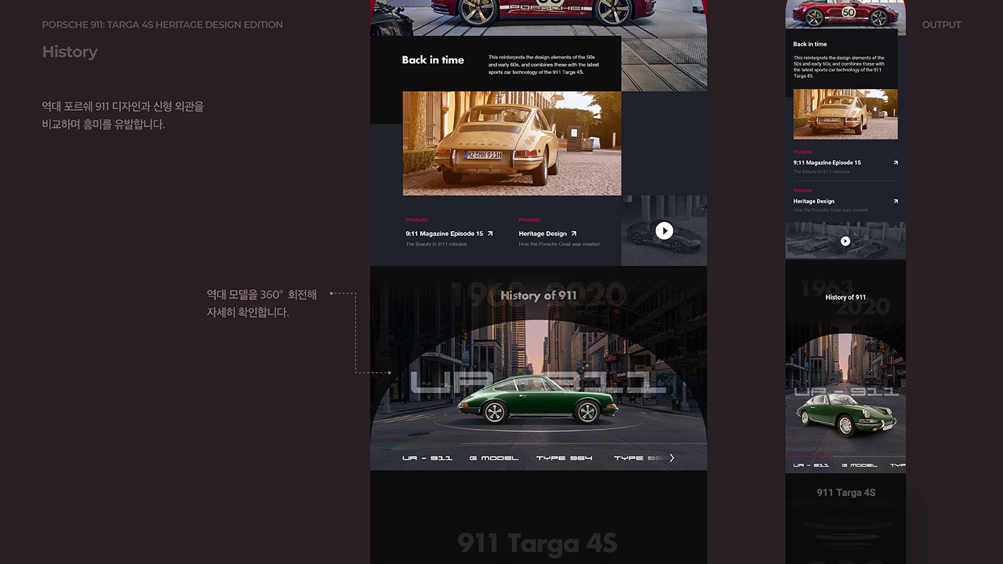포르쉐 911 반응형웹 / UI/UX 디자이너 취업 아카데미 서경선5