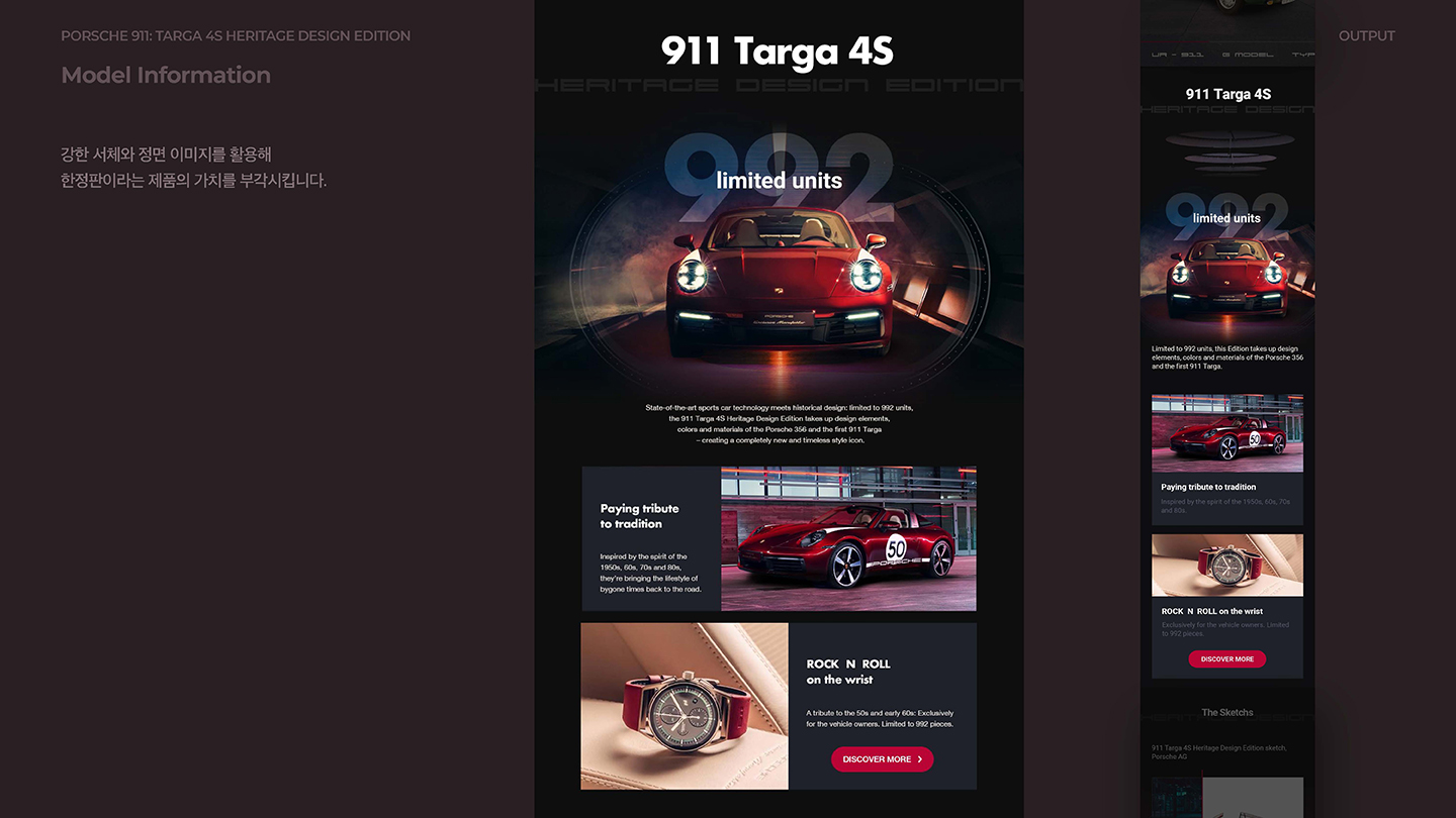 포르쉐 911 반응형웹 / UI/UX 디자이너 취업 아카데미 서경선6