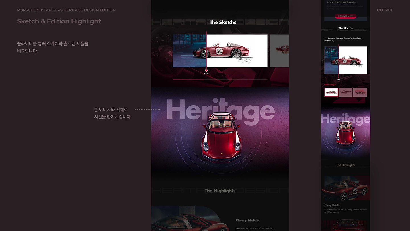 포르쉐 911 반응형웹 / UI/UX 디자이너 취업 아카데미 서경선7