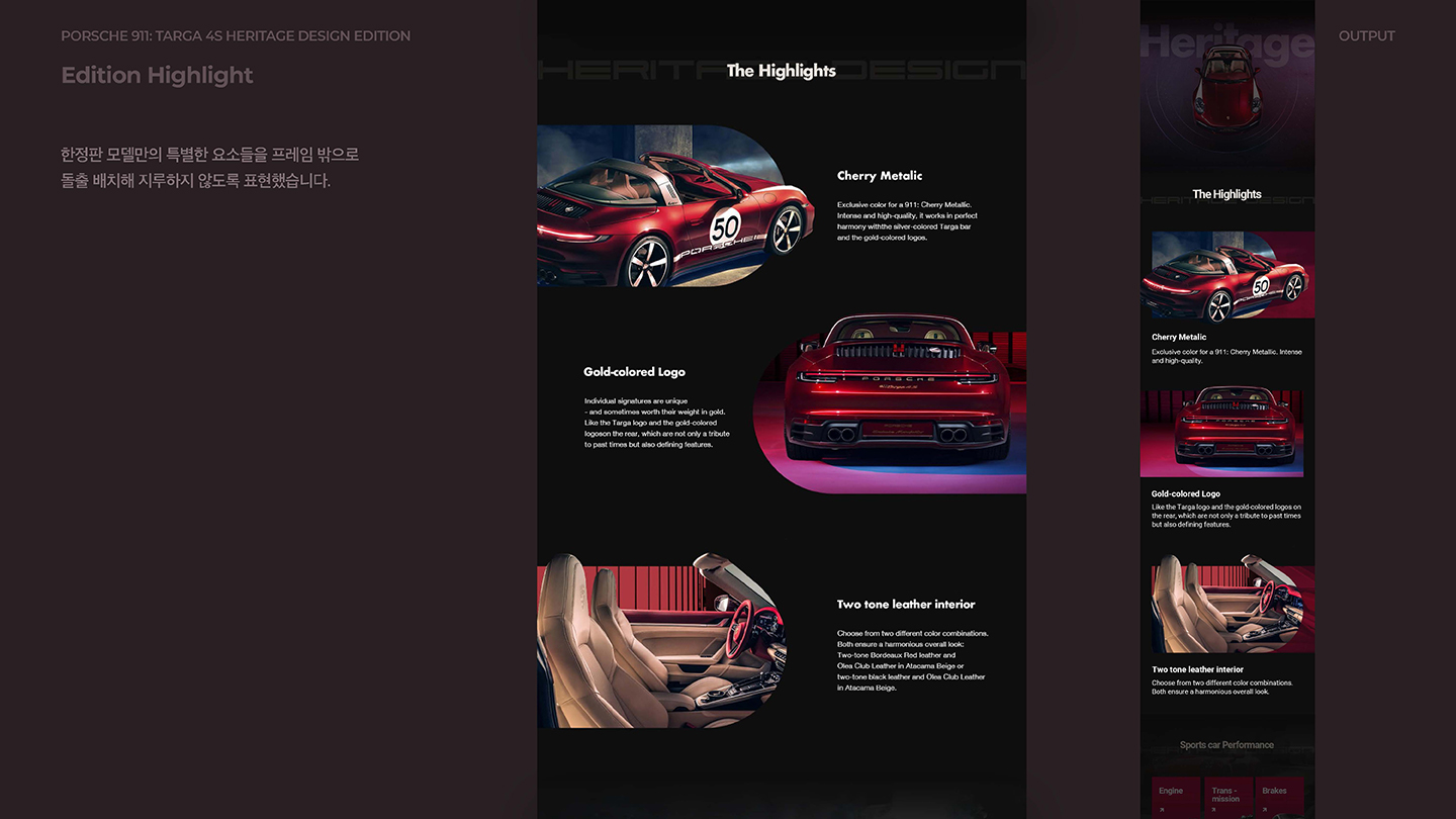 포르쉐 911 반응형웹 / UI/UX 디자이너 취업 아카데미 서경선8