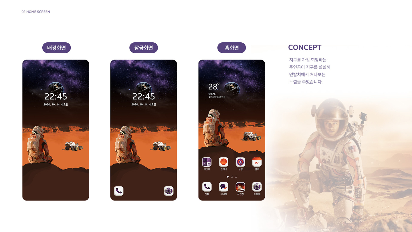 미션 홈스크린 / UI/UX 디자이너 취업 아카데미 반가운2