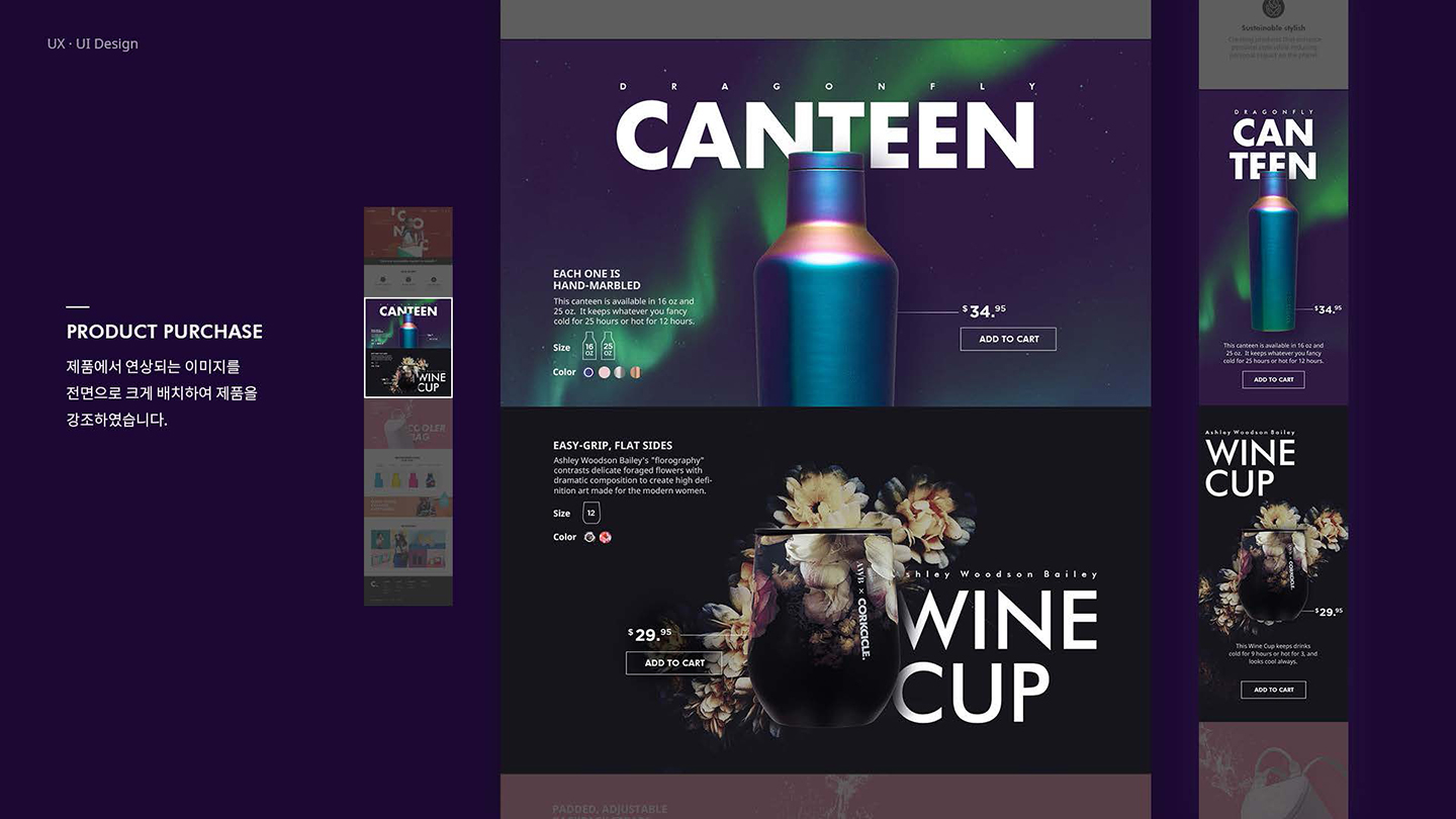 CORKCICLE / UI/UX 디자이너 취업 아카데미 하정민6