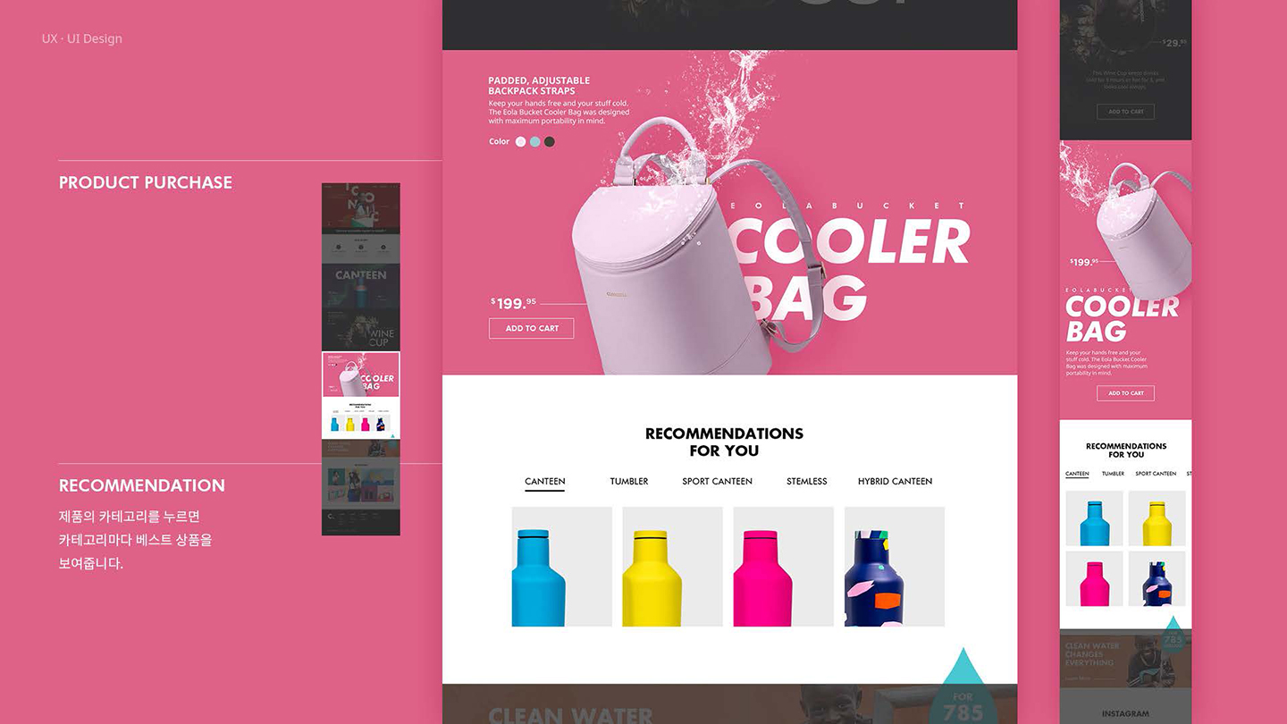 CORKCICLE / UI/UX 디자이너 취업 아카데미 하정민7